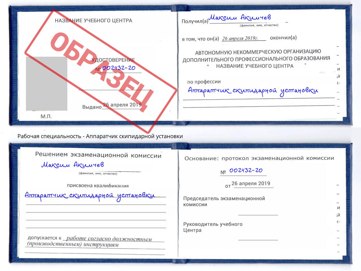 Аппаратчик скипидарной установки Электросталь