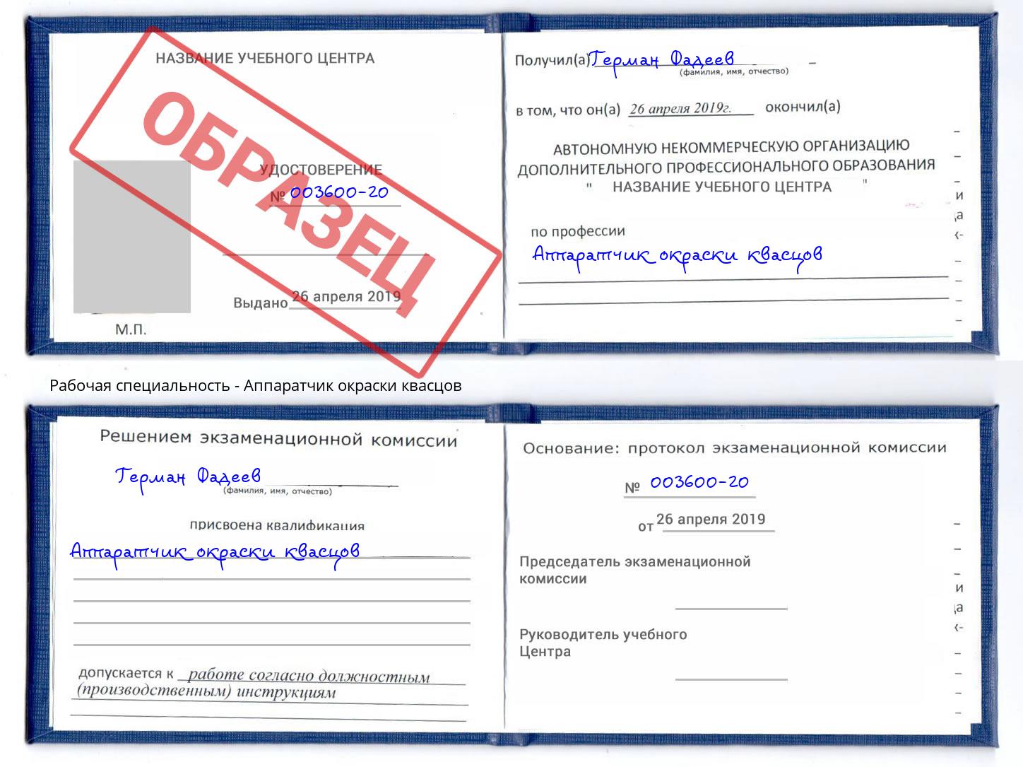 Аппаратчик окраски квасцов Электросталь
